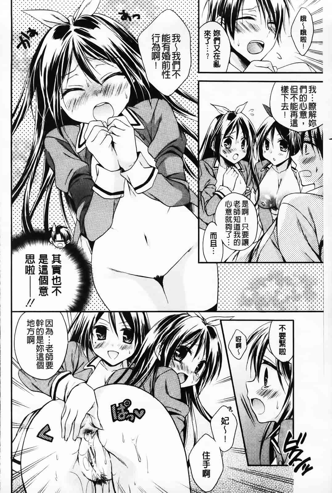 汉化版-[椿屋めぐる] 破廉恥乙女_第1集