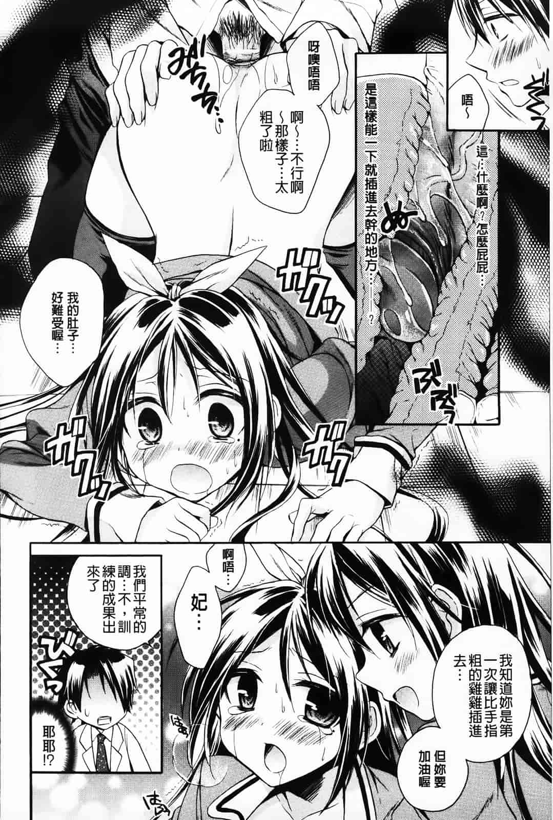 汉化版-[椿屋めぐる] 破廉恥乙女_第1集