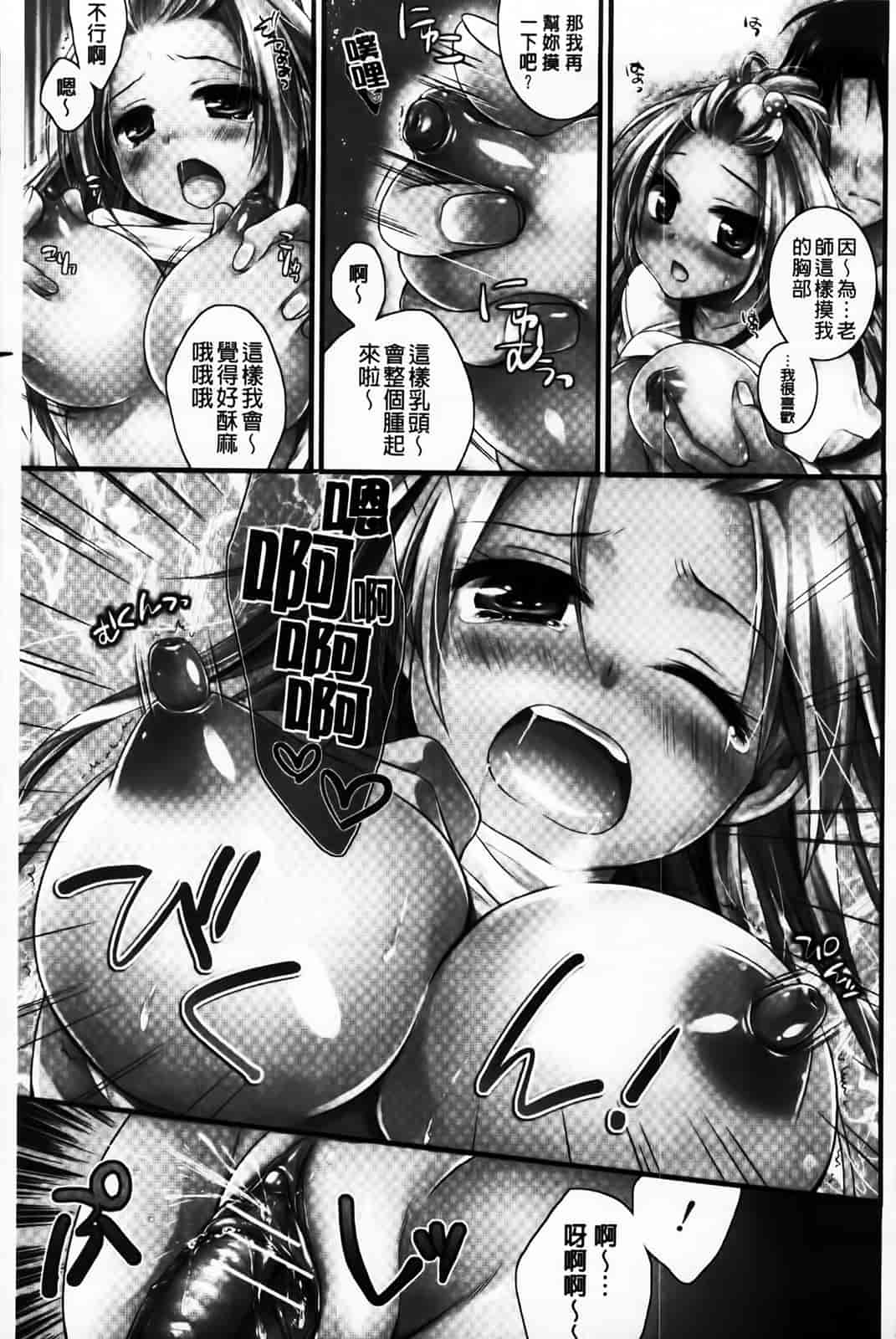 汉化版-[椿屋めぐる] 破廉恥乙女_第1集
