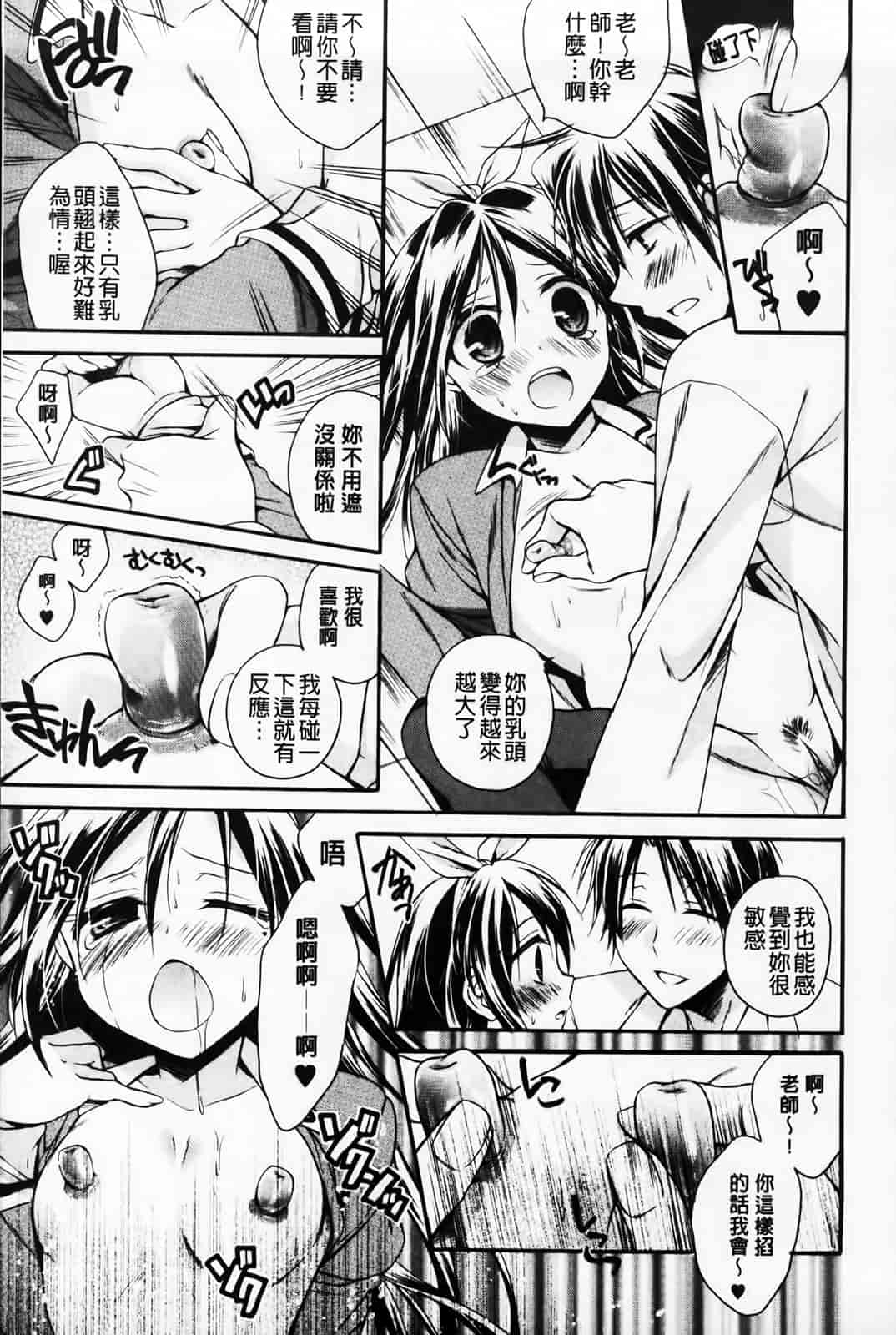 汉化版-[椿屋めぐる] 破廉恥乙女_第2集