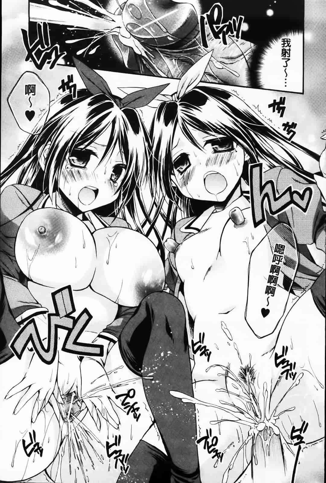汉化版-[椿屋めぐる] 破廉恥乙女_第2集