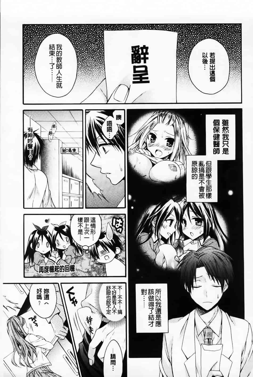 汉化版-[椿屋めぐる] 破廉恥乙女_第2集