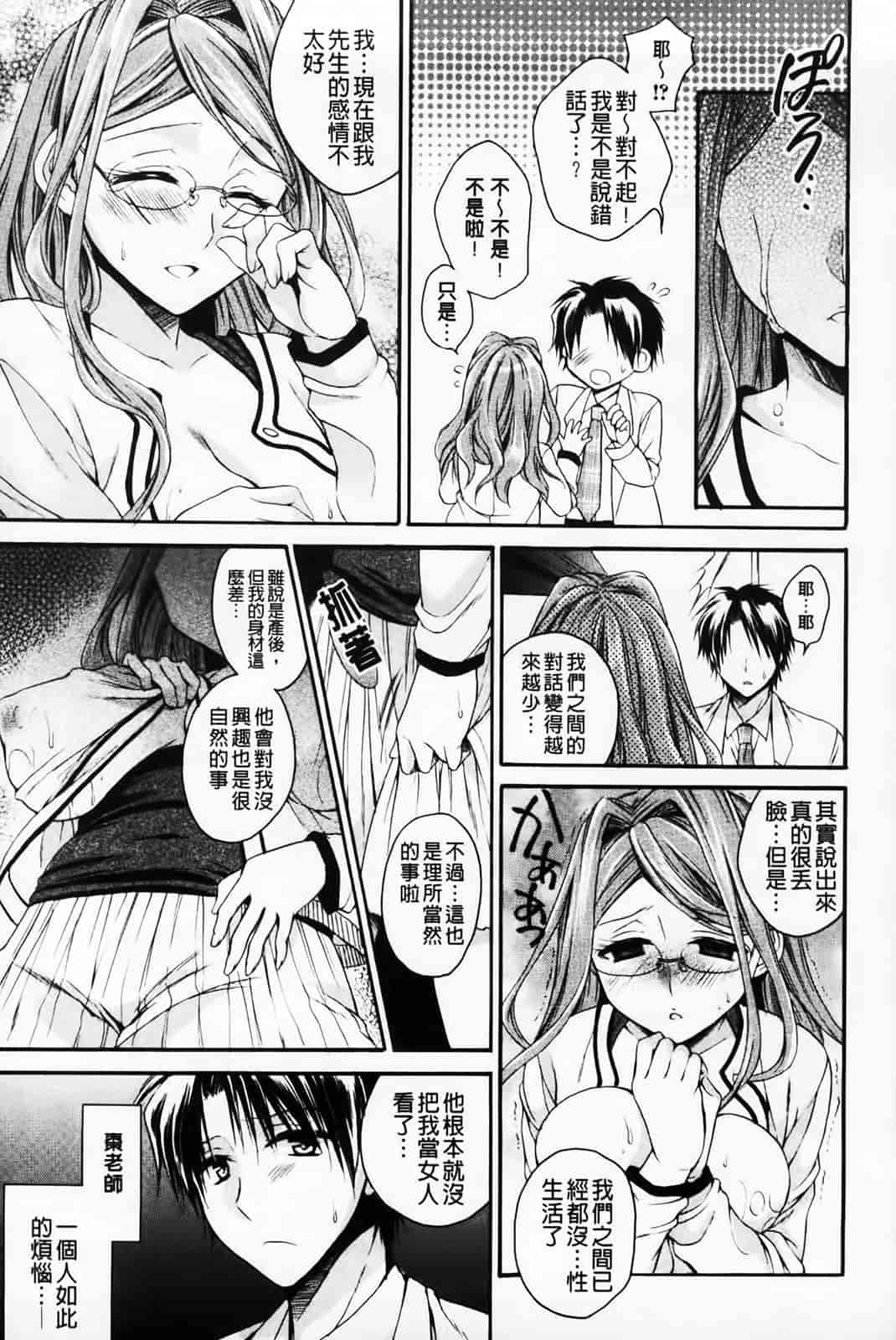 汉化版-[椿屋めぐる] 破廉恥乙女_第2集
