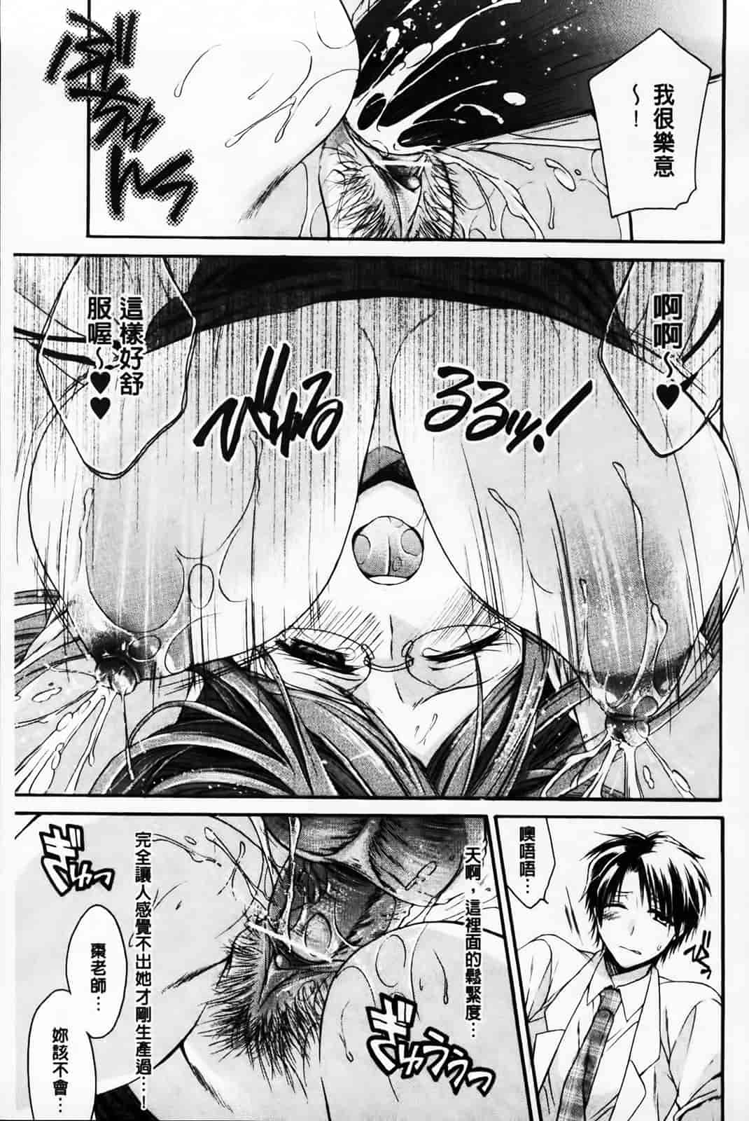 汉化版-[椿屋めぐる] 破廉恥乙女_第2集