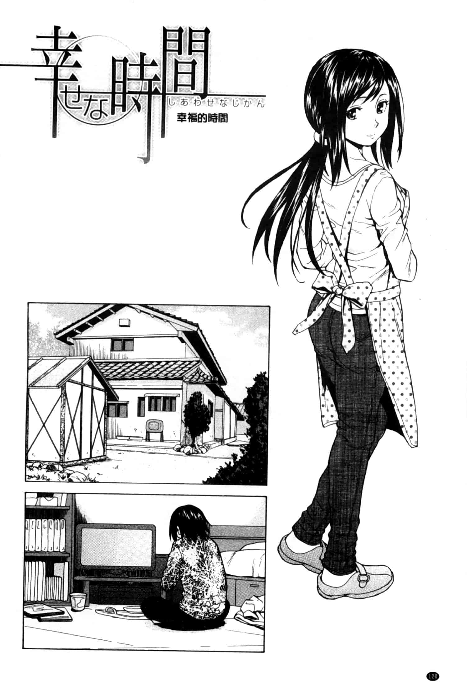 汉化版-[楓牙] 俺の義姉さん…_第4集
