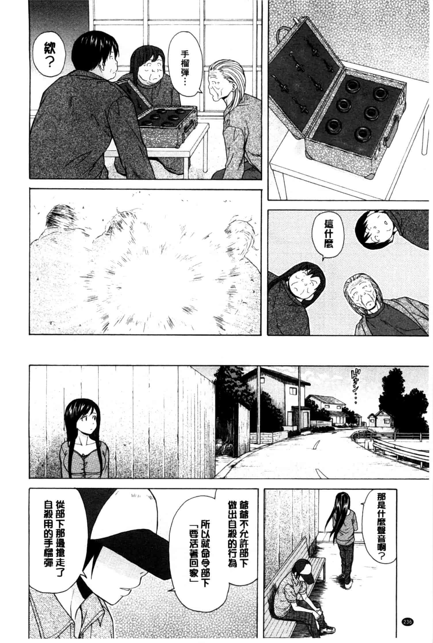汉化版-[楓牙] 俺の義姉さん…_第6集