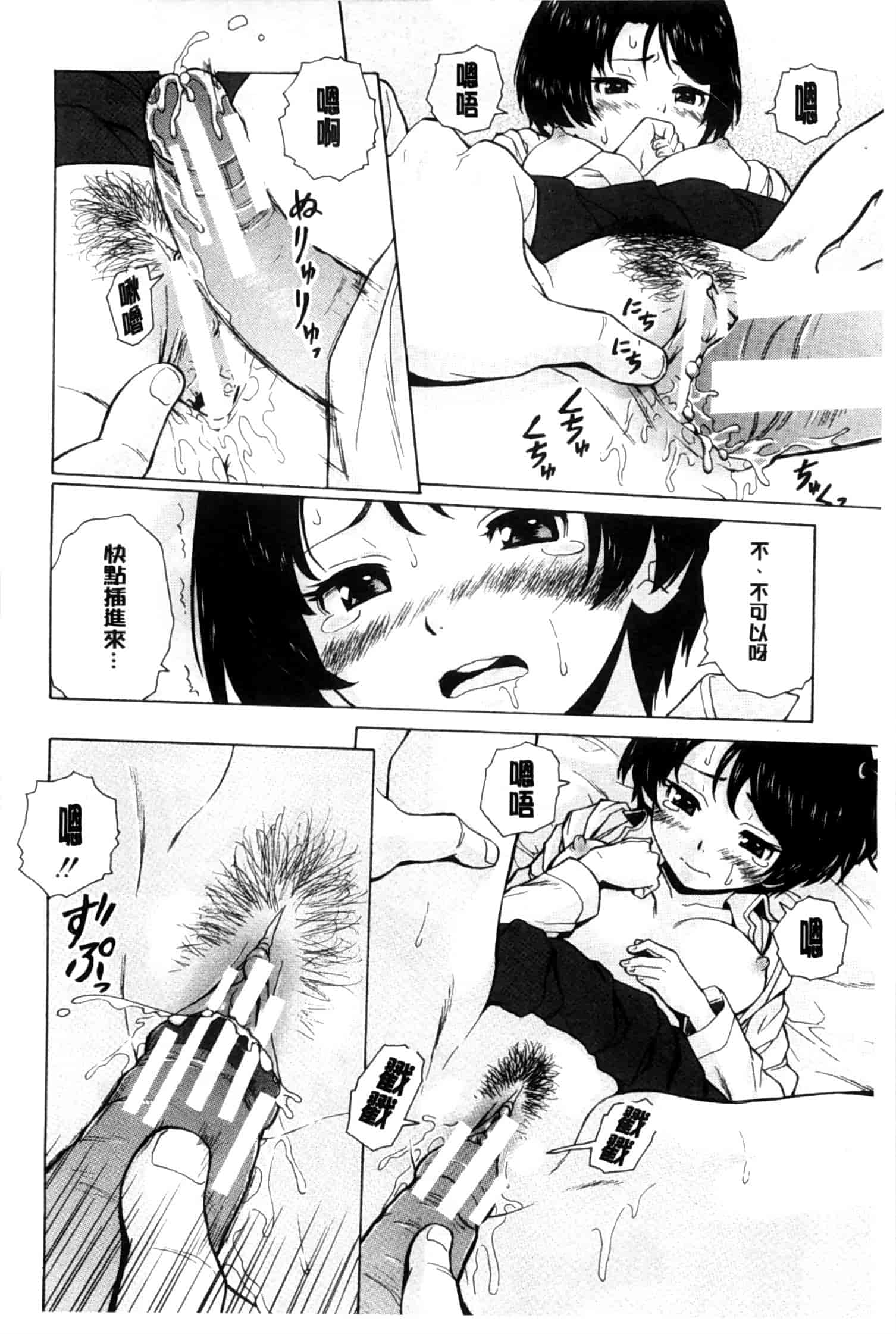 汉化版-[楓牙] 俺の義姉さん…_第1集