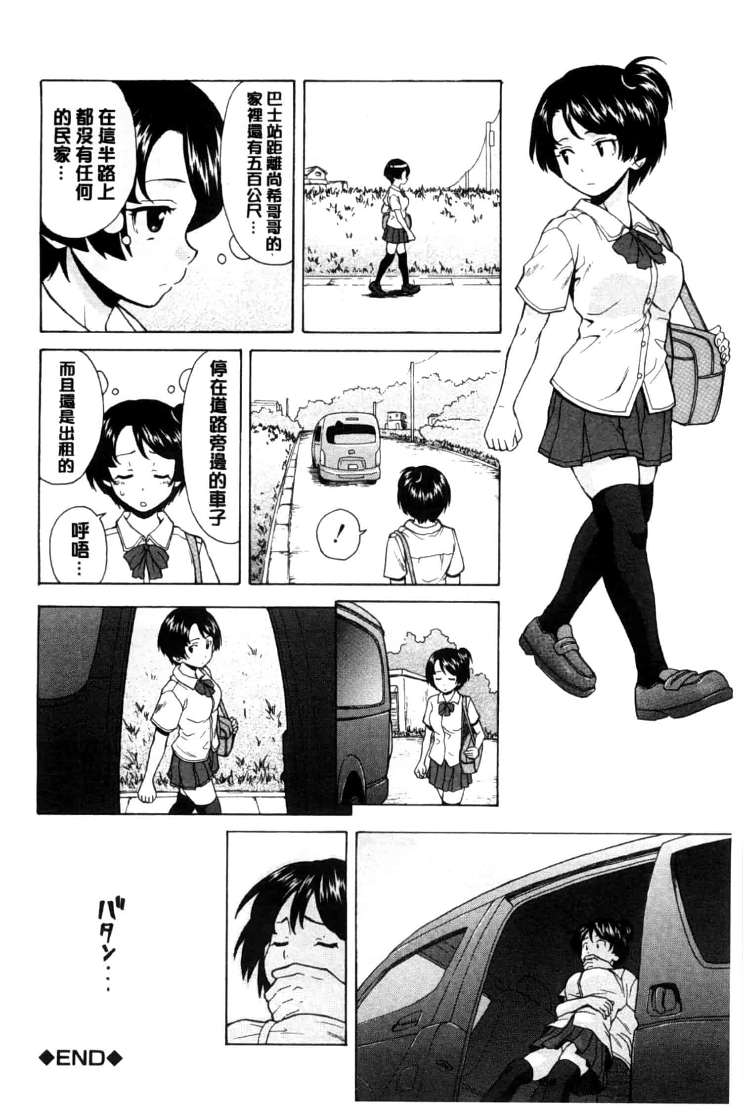 汉化版-[楓牙] 俺の義姉さん…_第3集