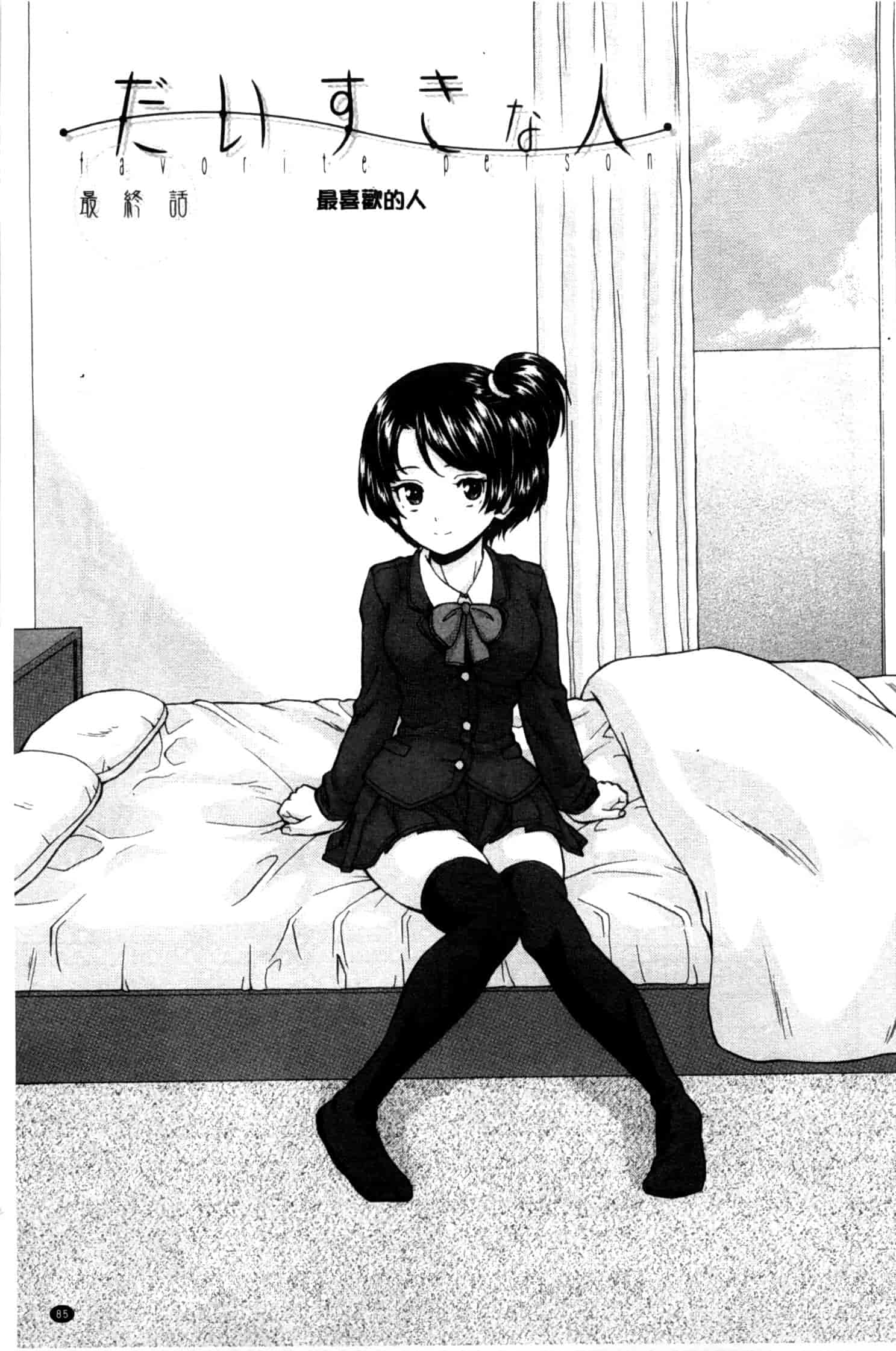 汉化版-[楓牙] 俺の義姉さん…_第3集