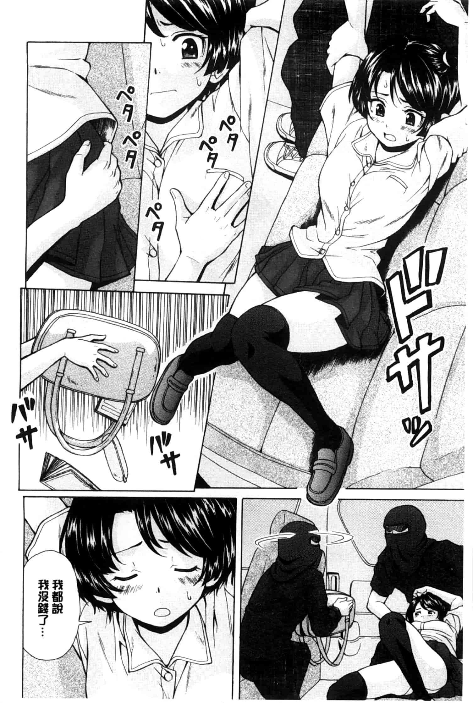 汉化版-[楓牙] 俺の義姉さん…_第3集
