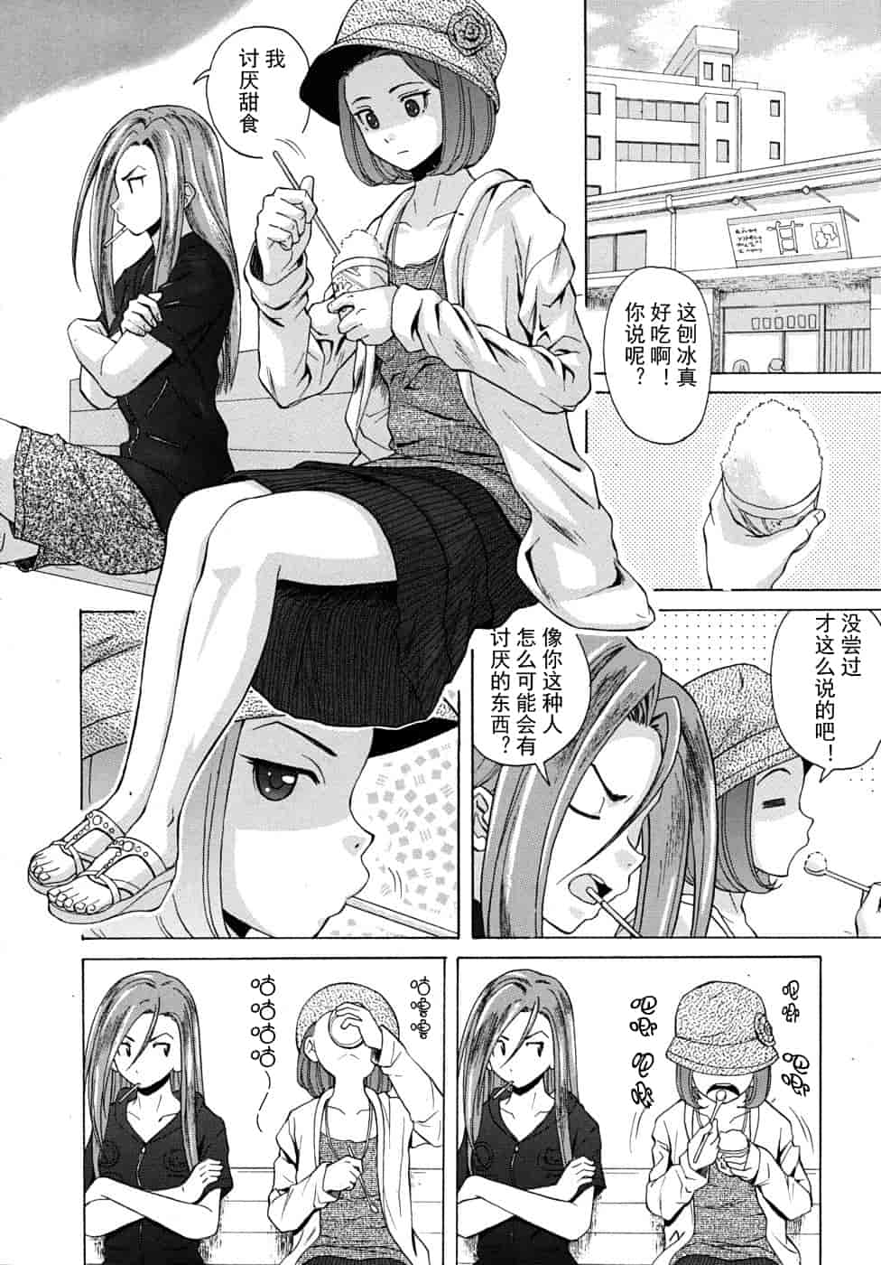 汉化版-[楓牙] 先生を见てください-Sense of value of wine_第3集