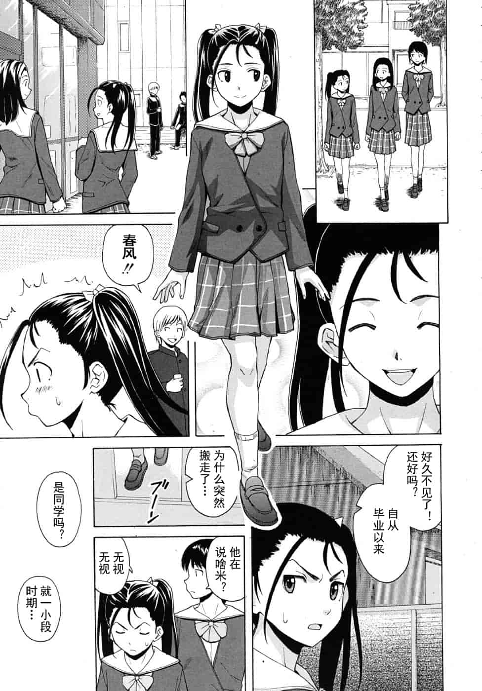 汉化版-[楓牙] 先生を见てください-Sense of value of wine_第4集