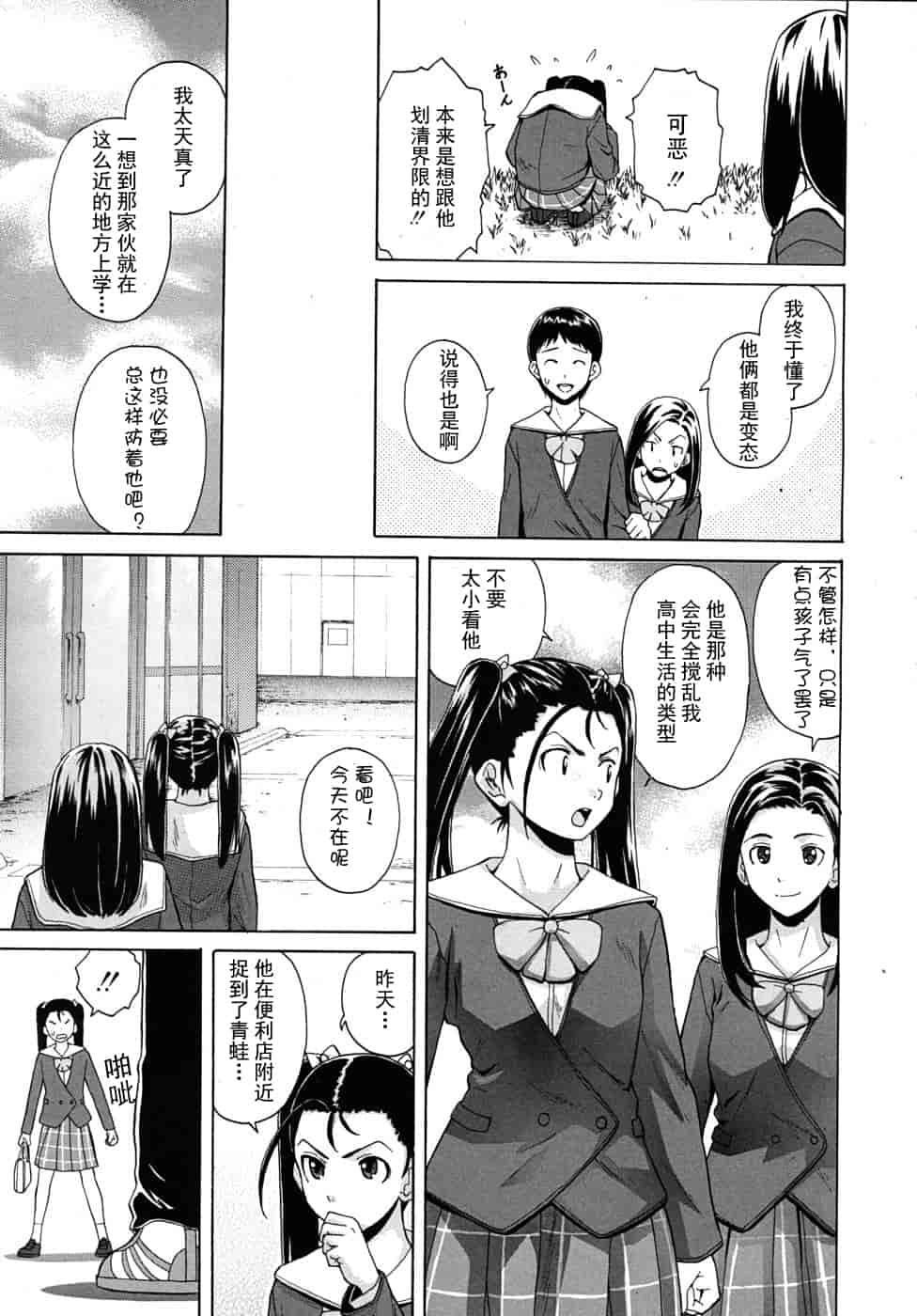 汉化版-[楓牙] 先生を见てください-Sense of value of wine_第4集