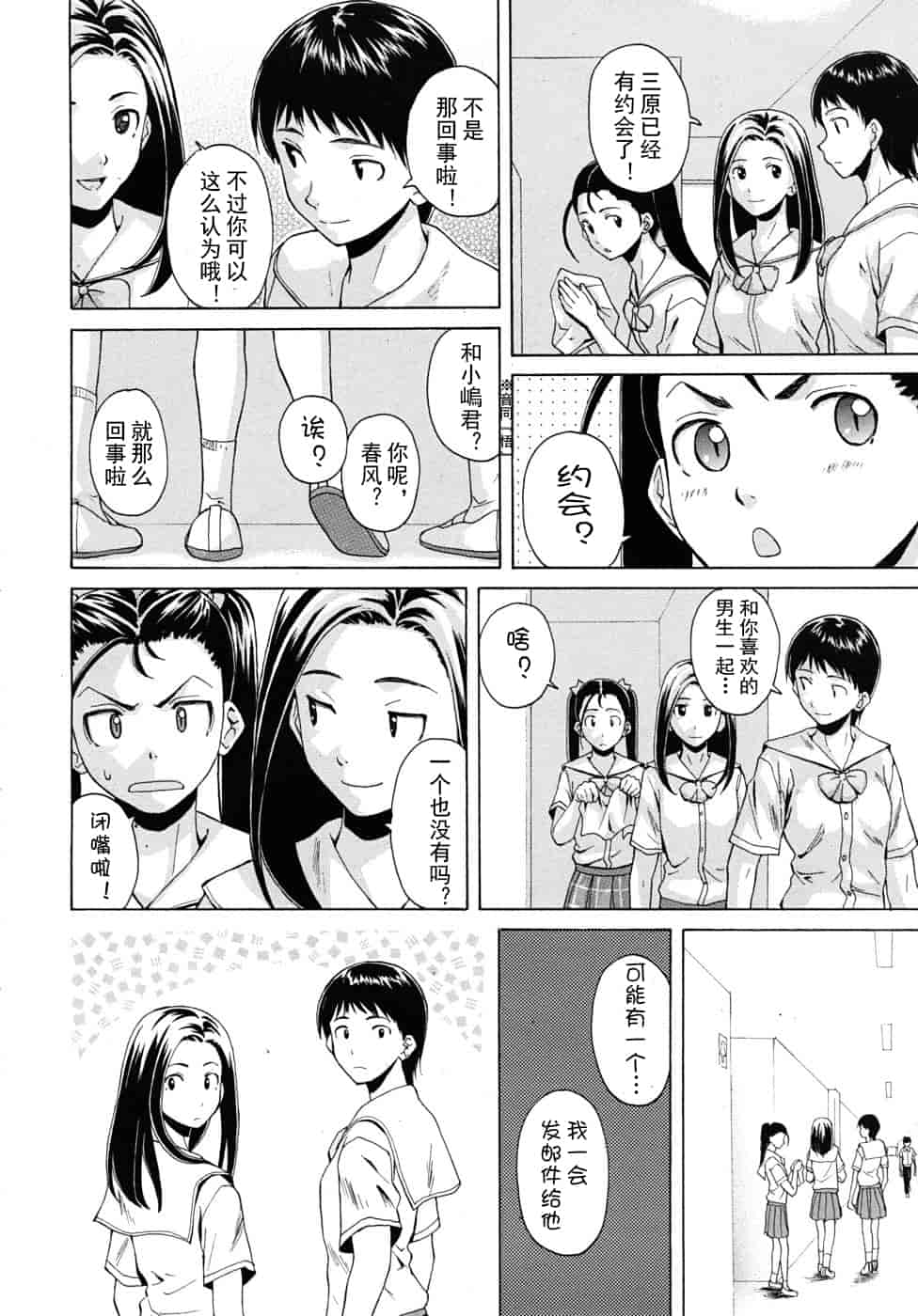 汉化版-[楓牙] 先生を见てください-Sense of value of wine_第4集