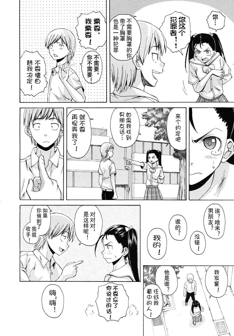 汉化版-[楓牙] 先生を见てください-Sense of value of wine_第4集