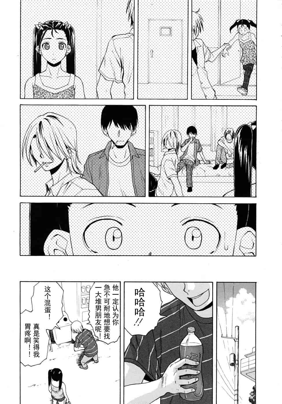 汉化版-[楓牙] 先生を见てください-Sense of value of wine_第4集