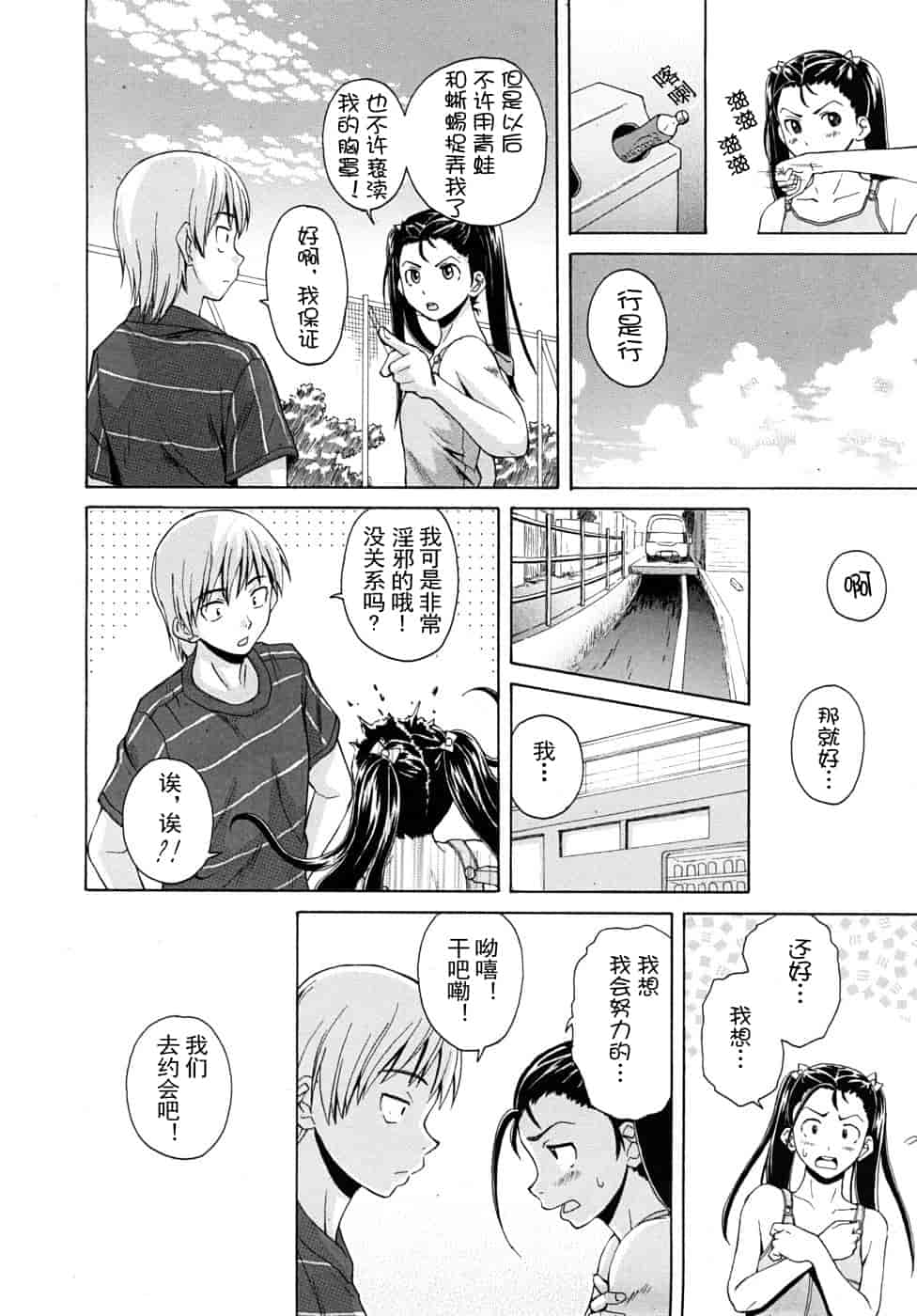 汉化版-[楓牙] 先生を见てください-Sense of value of wine_第4集