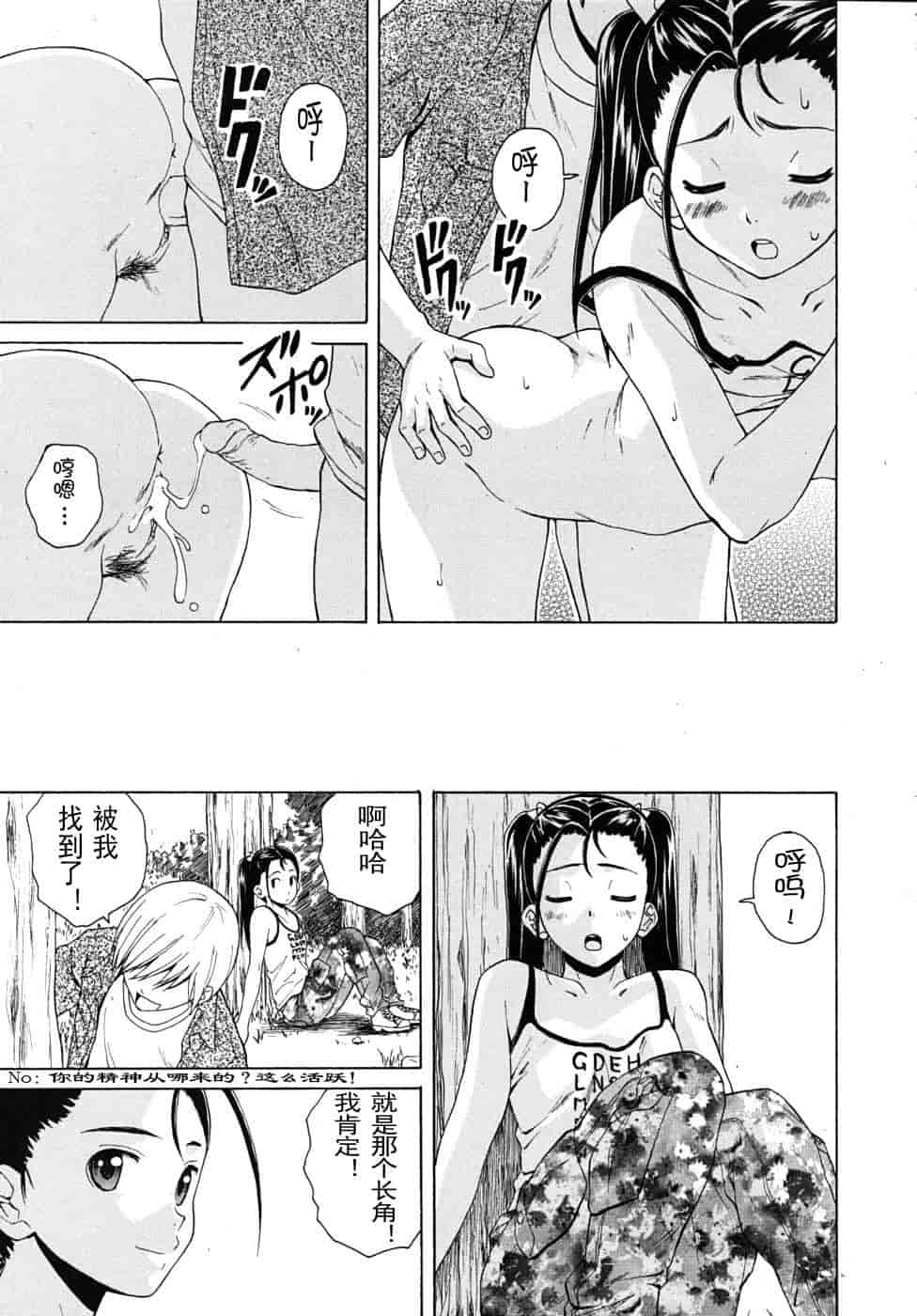 汉化版-[楓牙] 先生を见てください-Sense of value of wine_第4集