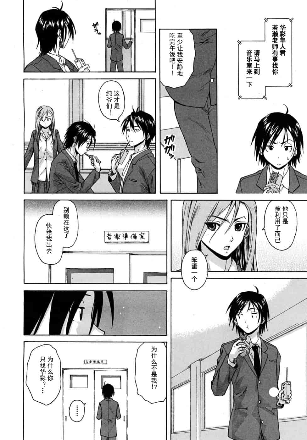 汉化版-[楓牙] 先生を见てください-Sense of value of wine_第1集