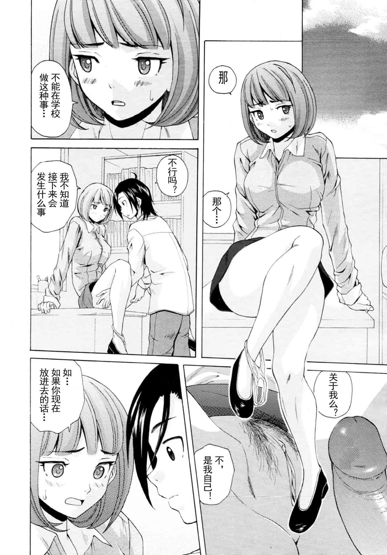 汉化版-[楓牙] 先生を见てください-Sense of value of wine_第5集