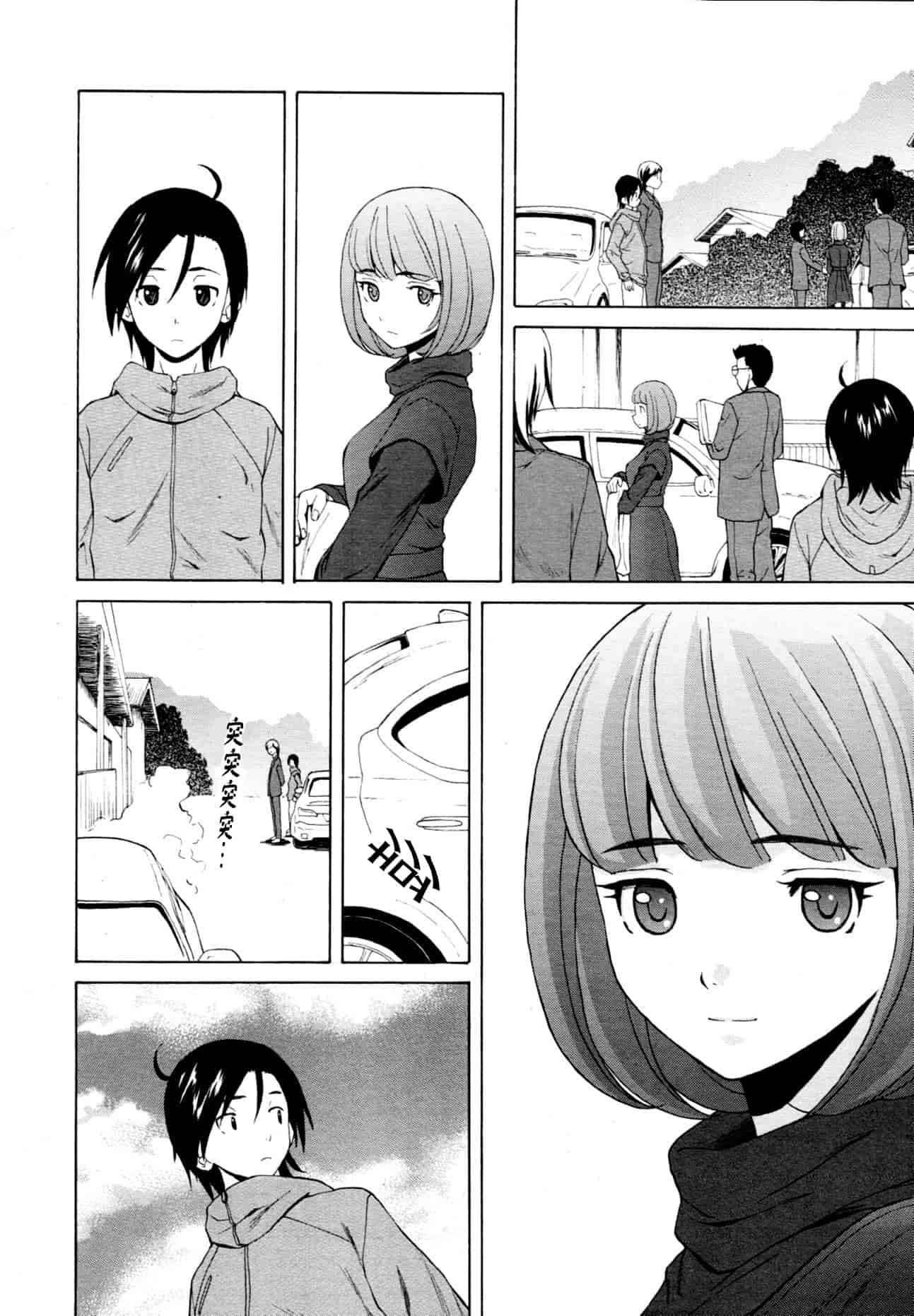 汉化版-[楓牙] 先生を见てください-Sense of value of wine_第6集