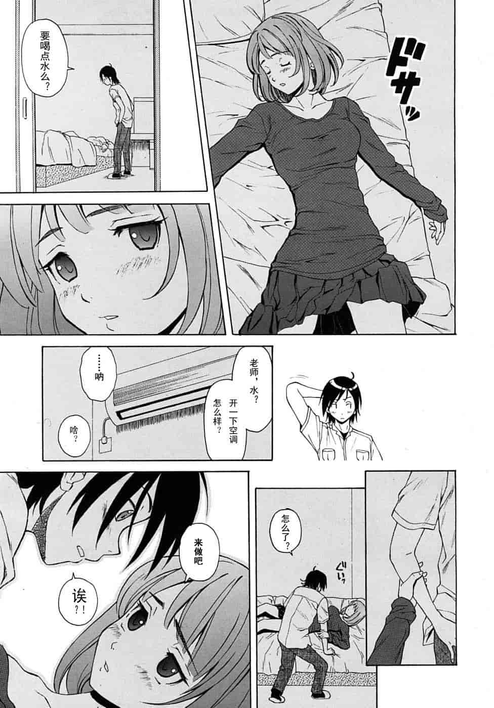 汉化版-[楓牙] 先生を见てください-Sense of value of wine_第1集