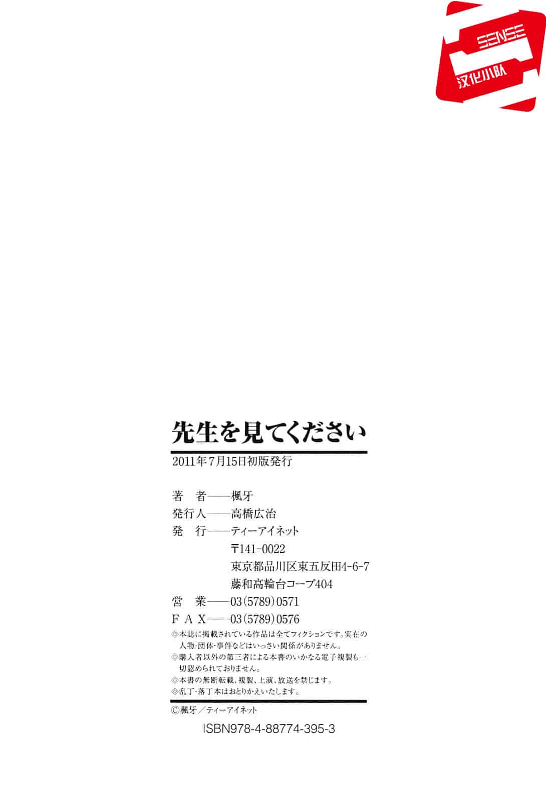 汉化版-[楓牙] 先生を见てください-Sense of value of wine_第7集