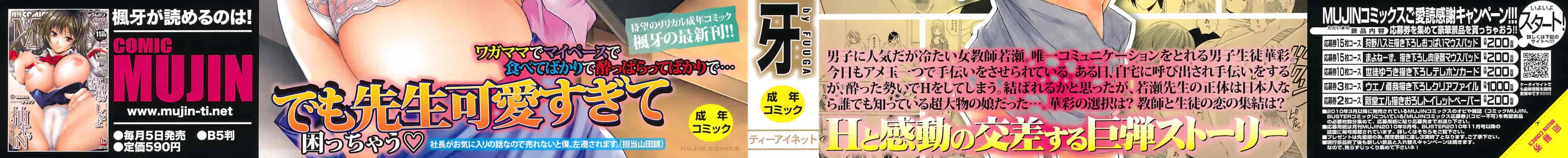 汉化版-[楓牙] 先生を见てください-Sense of value of wine_第1集