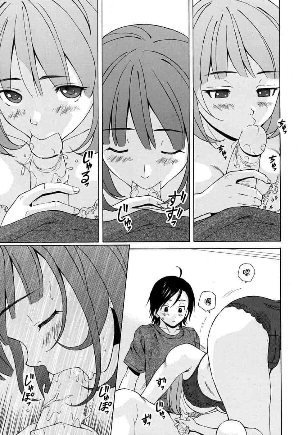 汉化版-[楓牙] 先生を见てください-Sense of value of wine_第2集