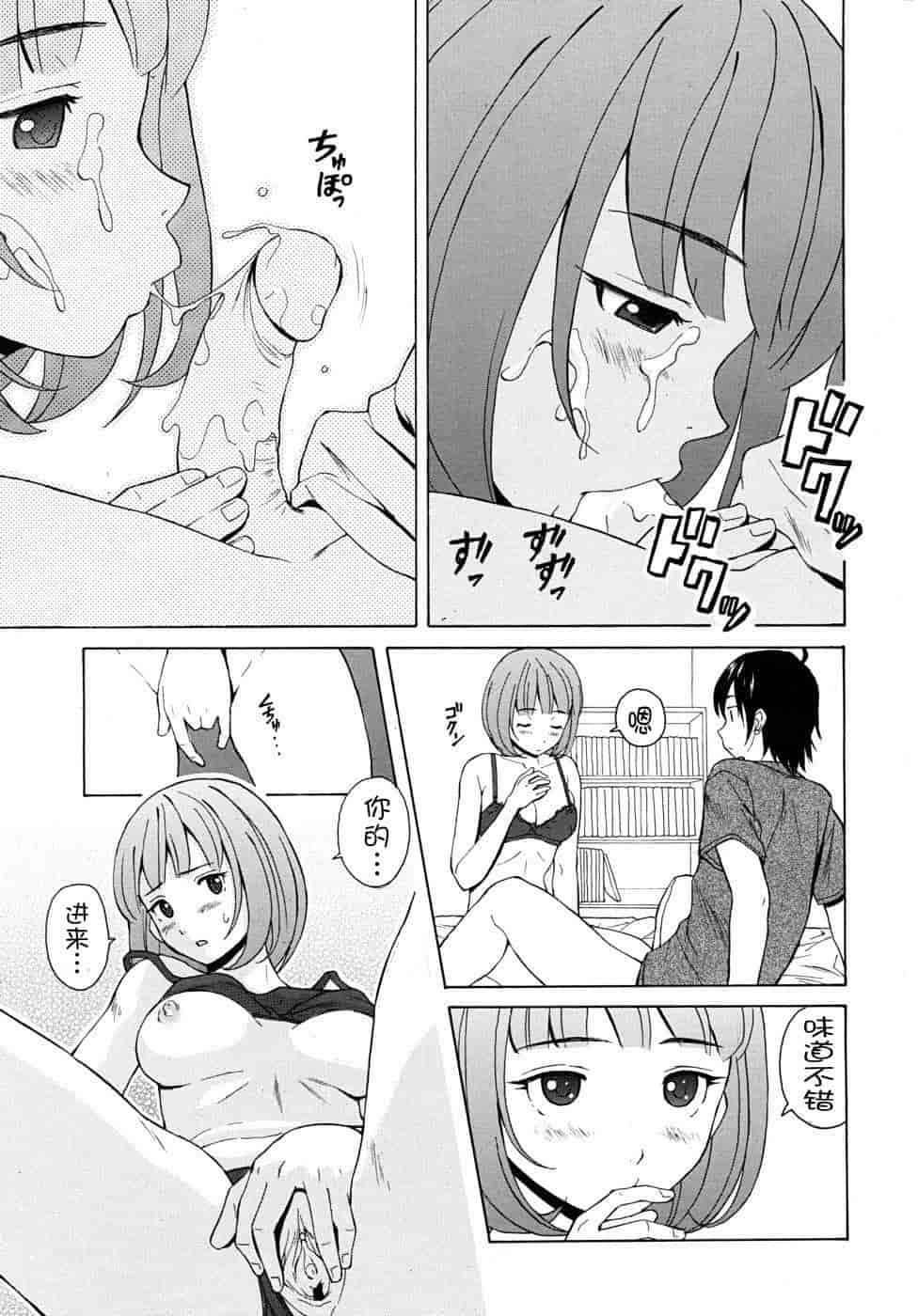 汉化版-[楓牙] 先生を见てください-Sense of value of wine_第2集