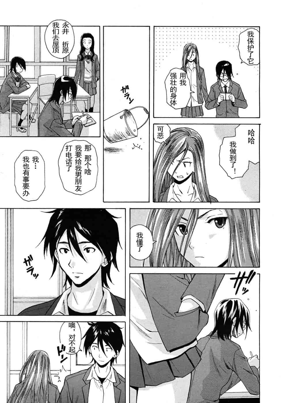 汉化版-[楓牙] 先生を见てください-Sense of value of wine_第2集