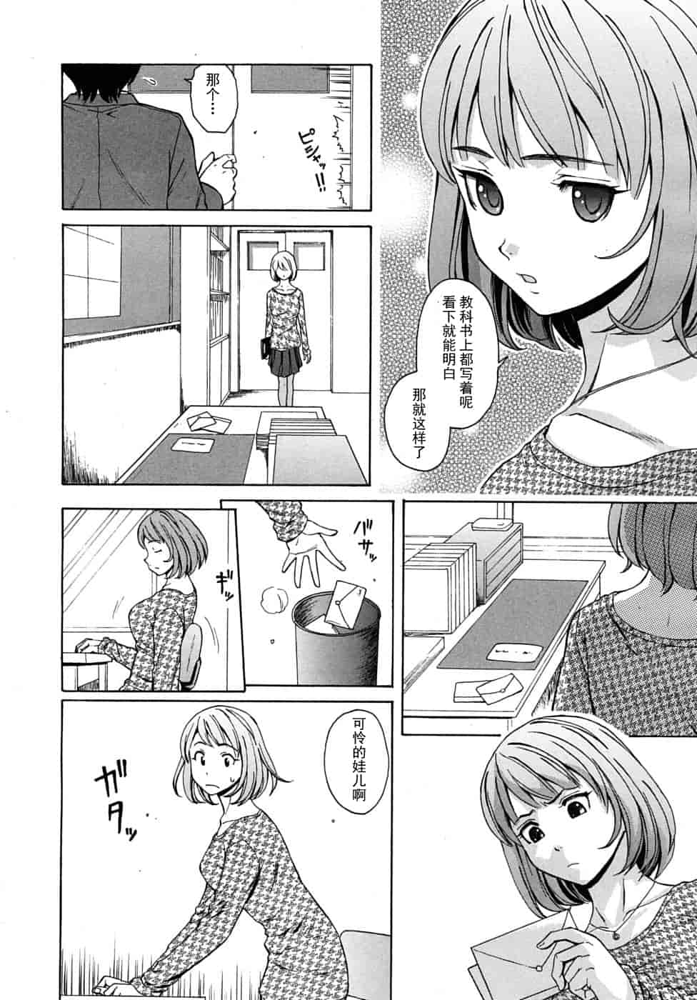 汉化版-[楓牙] 先生を见てください-Sense of value of wine_第1集