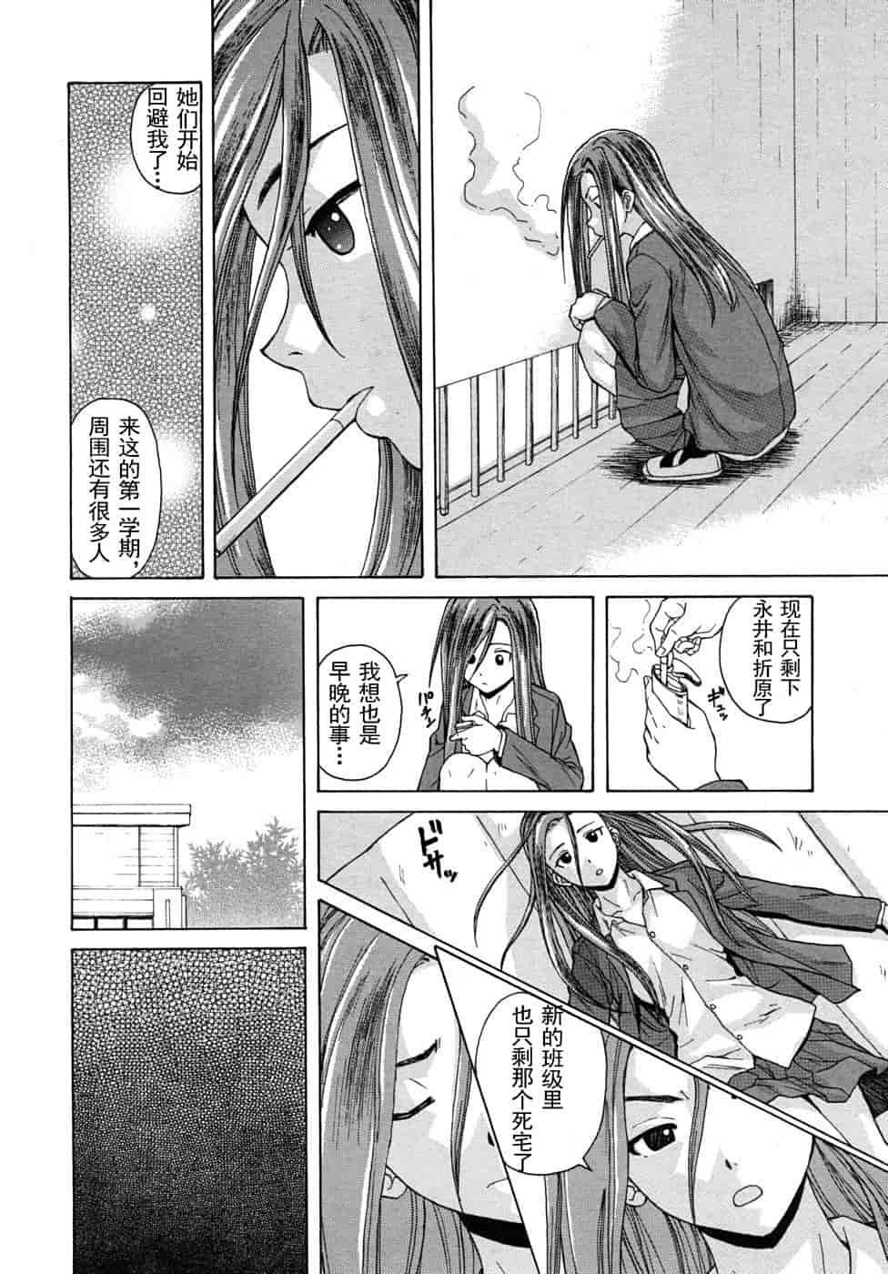 汉化版-[楓牙] 先生を见てください-Sense of value of wine_第2集