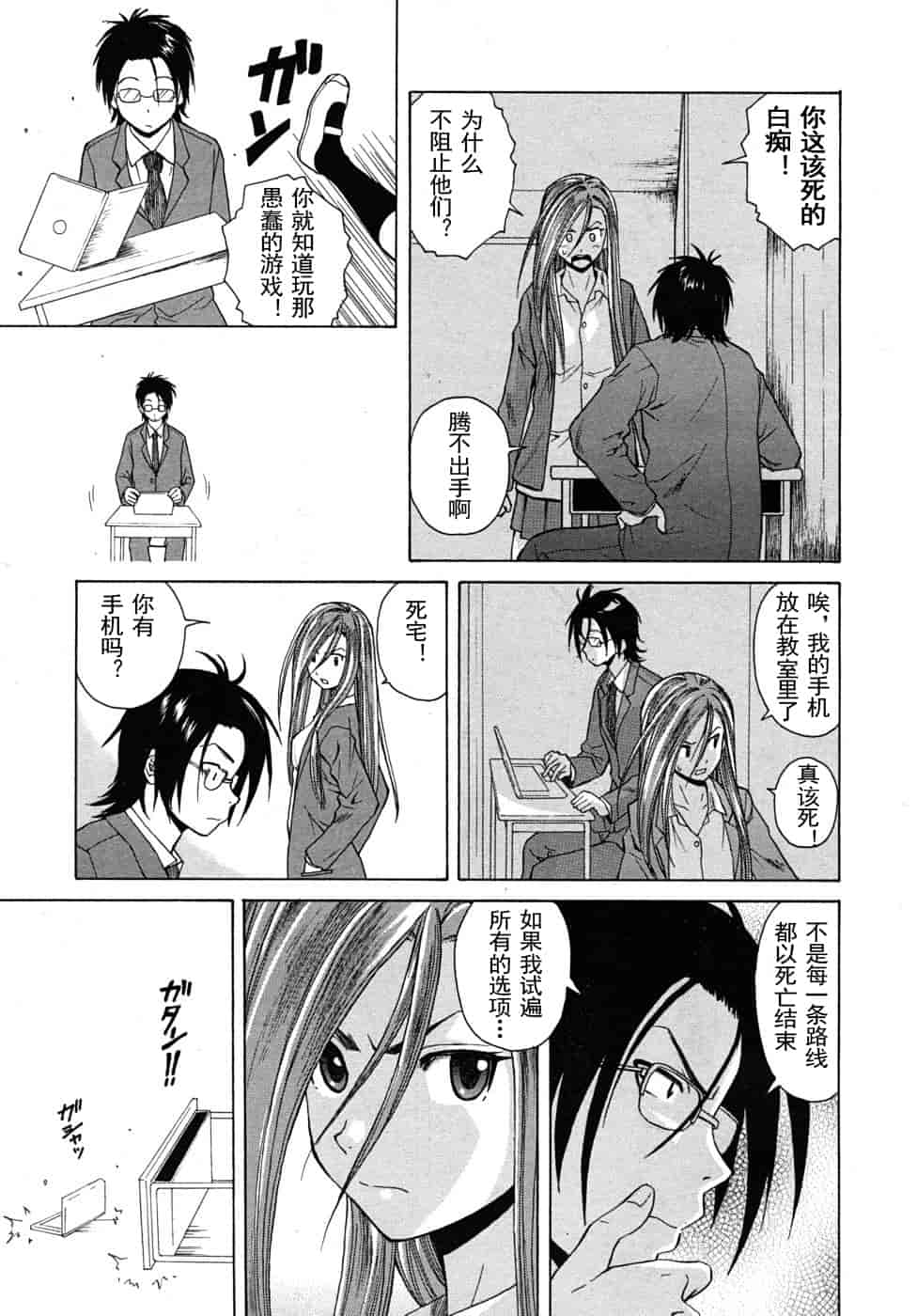 汉化版-[楓牙] 先生を见てください-Sense of value of wine_第3集