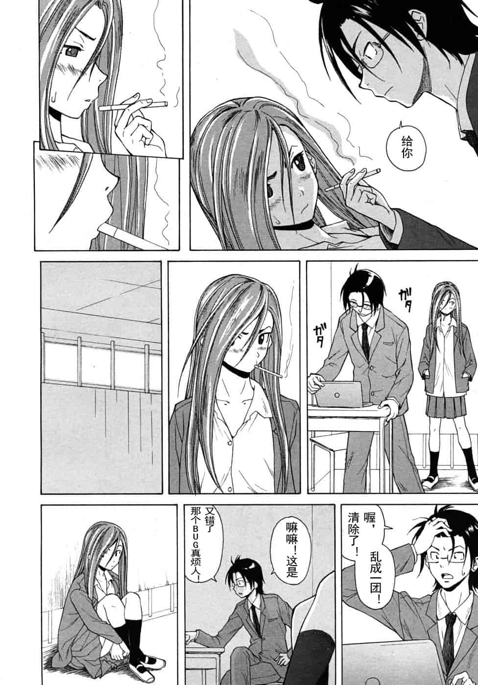 汉化版-[楓牙] 先生を见てください-Sense of value of wine_第3集