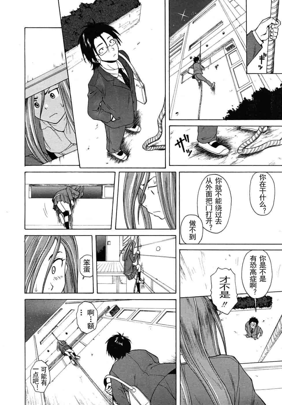 汉化版-[楓牙] 先生を见てください-Sense of value of wine_第3集