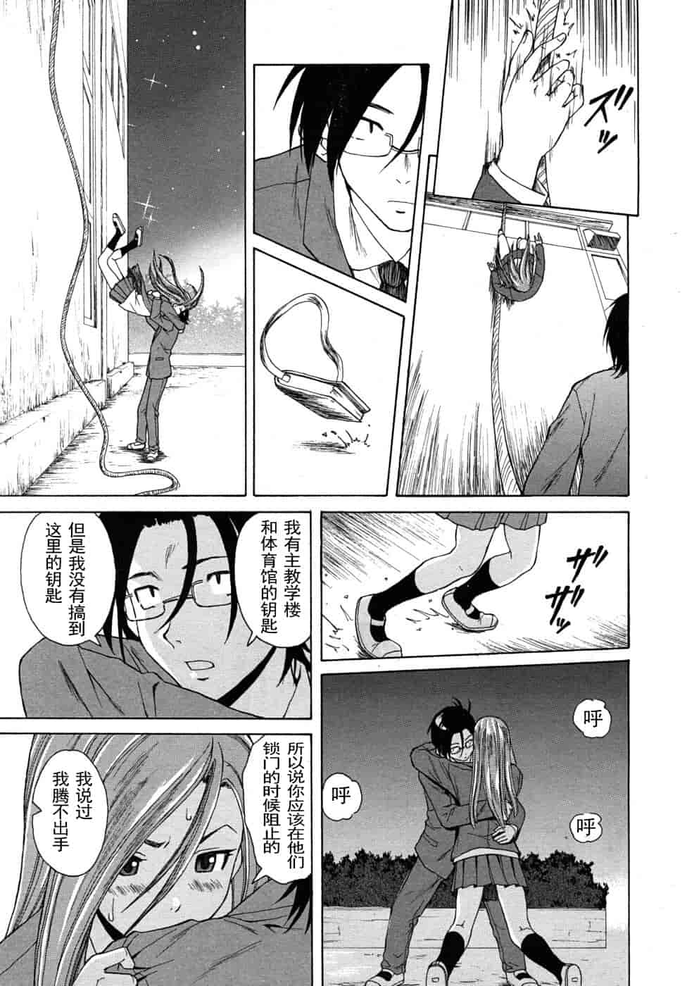 汉化版-[楓牙] 先生を见てください-Sense of value of wine_第3集