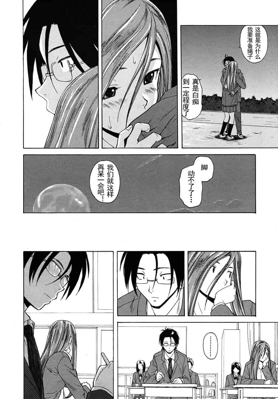 汉化版-[楓牙] 先生を见てください-Sense of value of wine_第3集