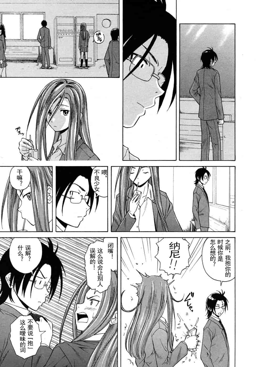 汉化版-[楓牙] 先生を见てください-Sense of value of wine_第3集