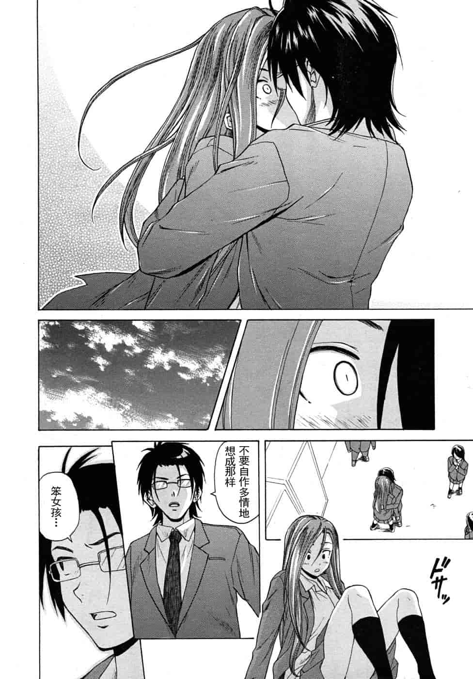 汉化版-[楓牙] 先生を见てください-Sense of value of wine_第3集