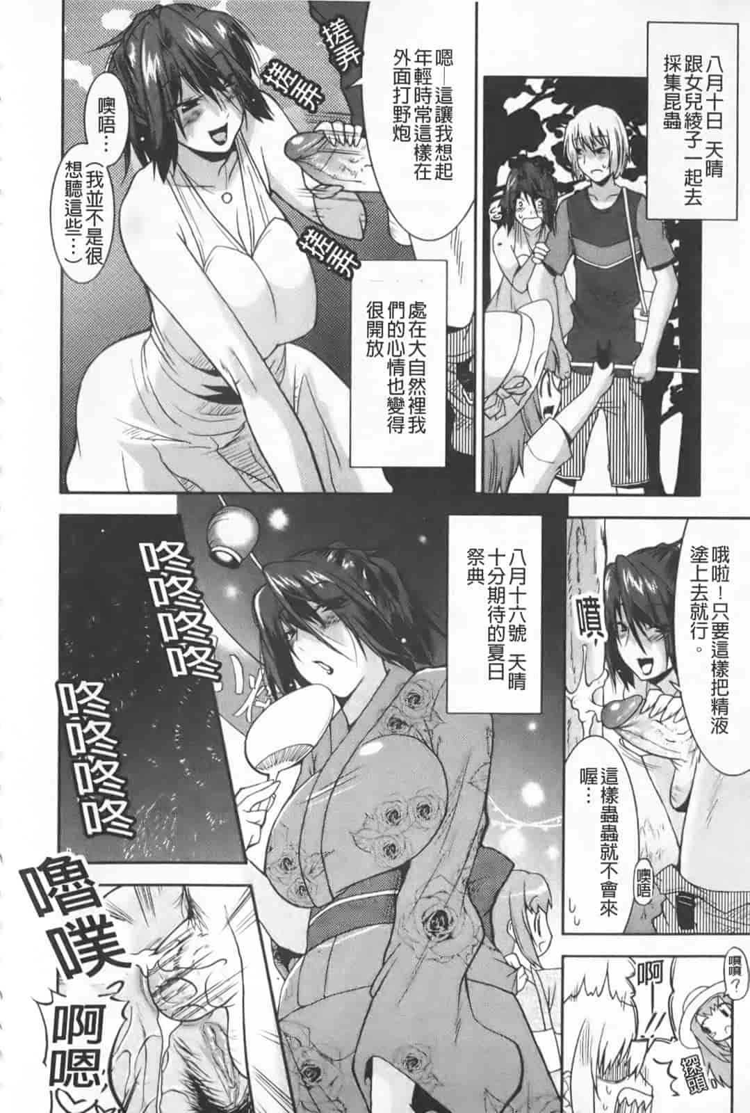 汉化版-[歌麿] らぶちち_第3集