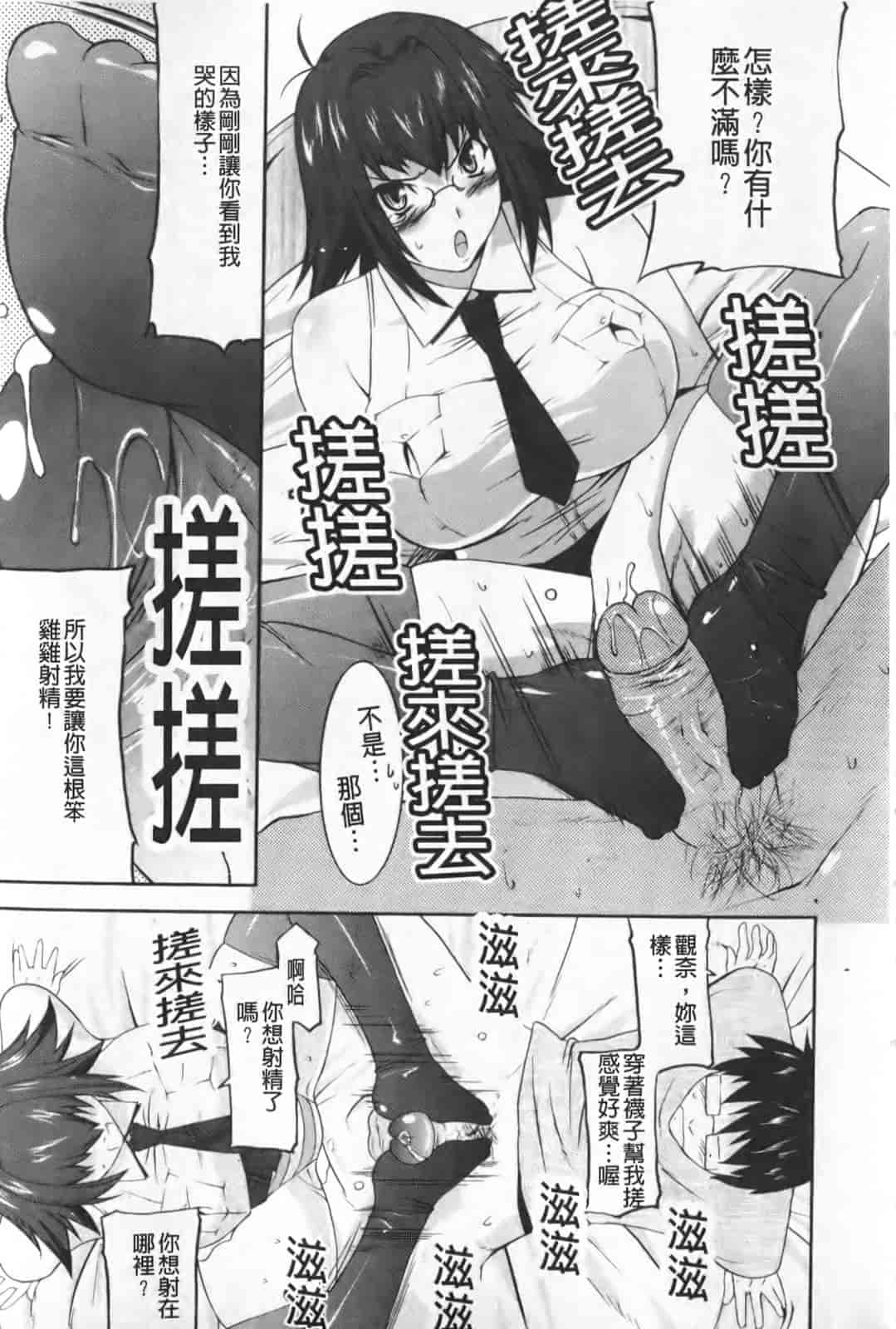 汉化版-[歌麿] らぶちち_第1集