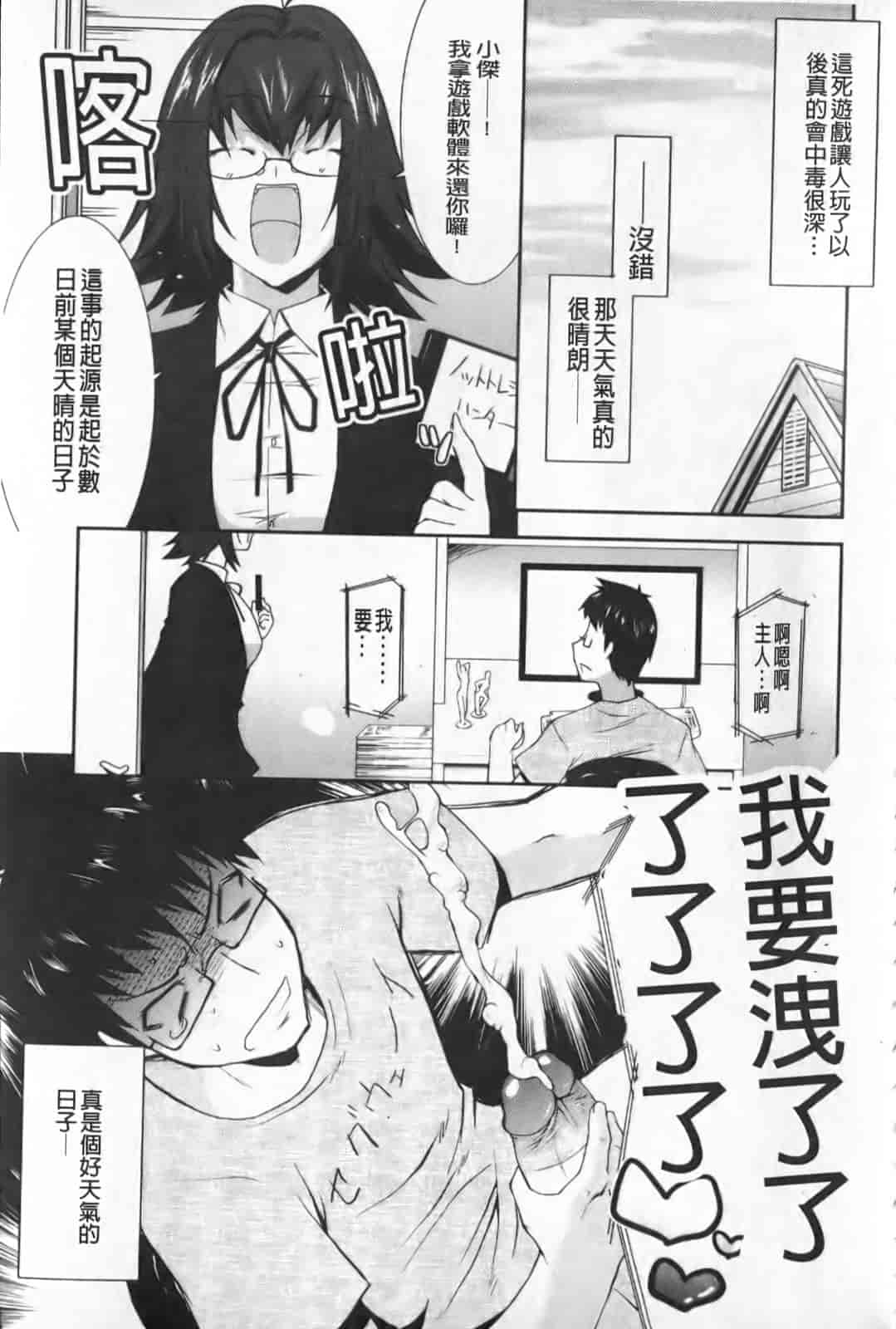 汉化版-[歌麿] らぶちち_第1集