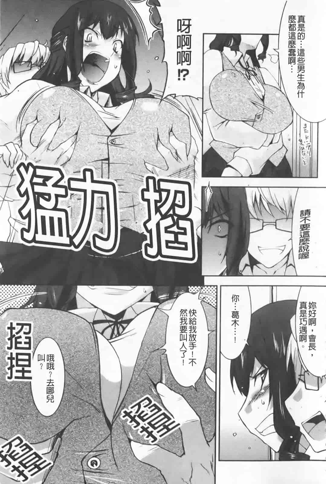 汉化版-[歌麿] らぶちち_第3集