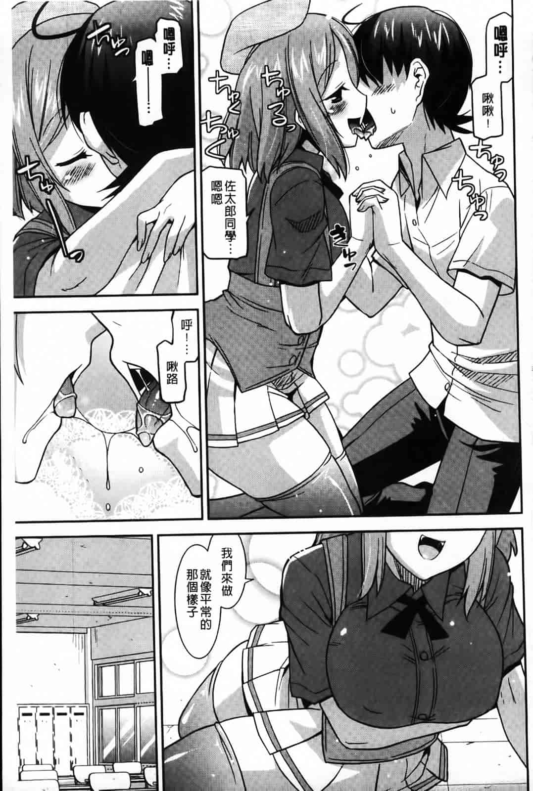 汉化版-[歌麿] アクマで婚カツ！_第4集
