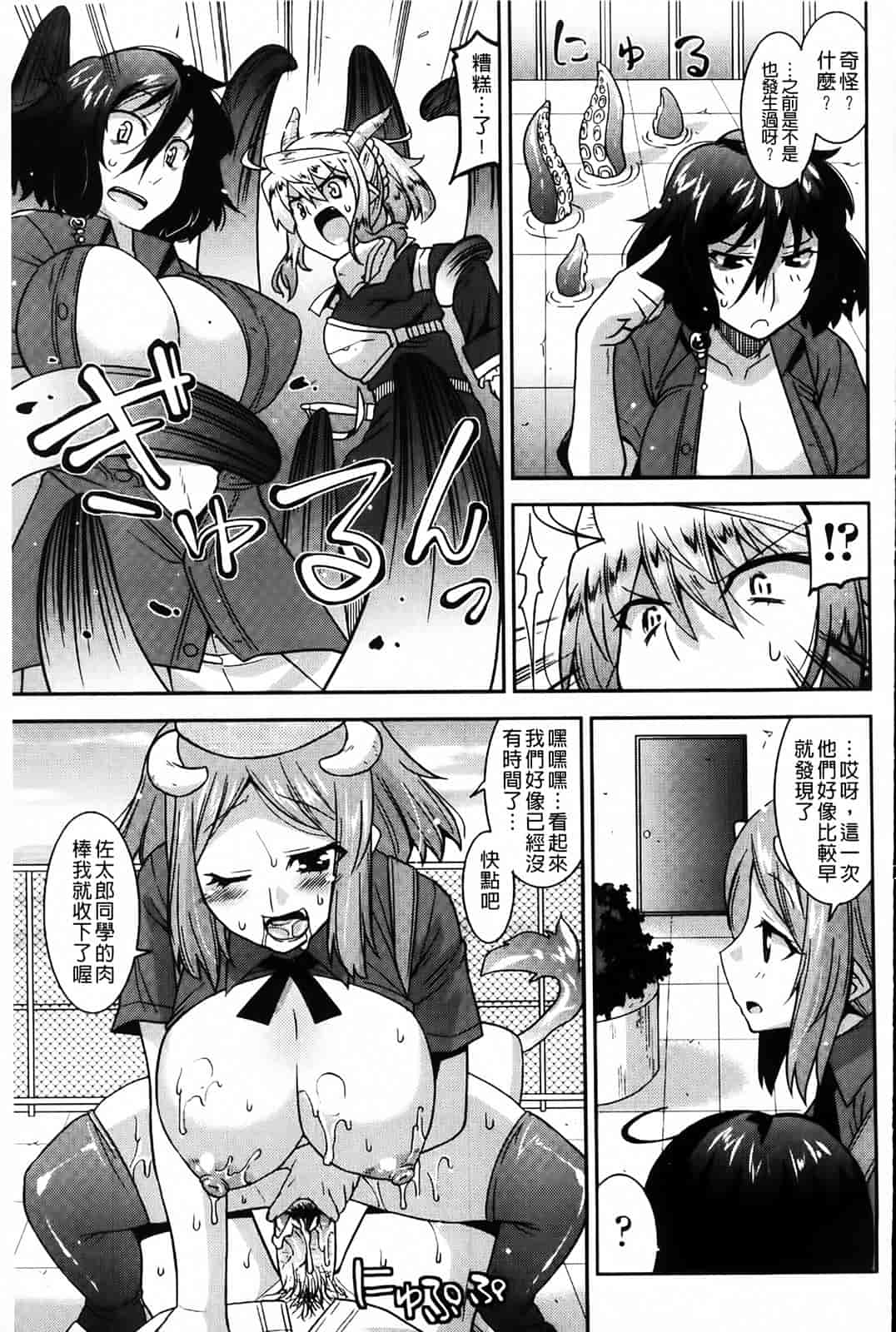 汉化版-[歌麿] アクマで婚カツ！_第4集