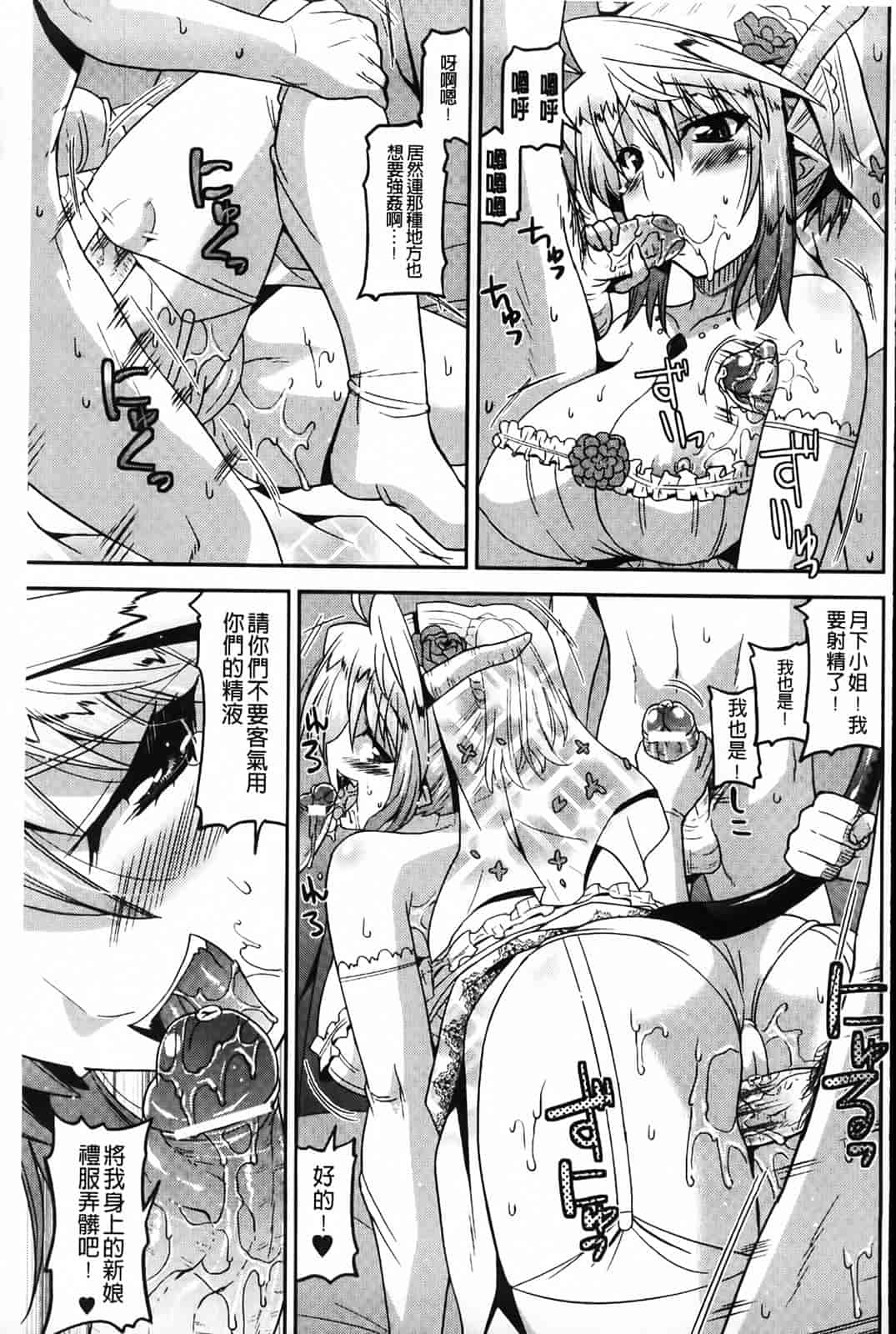 汉化版-[歌麿] アクマで婚カツ！_第4集