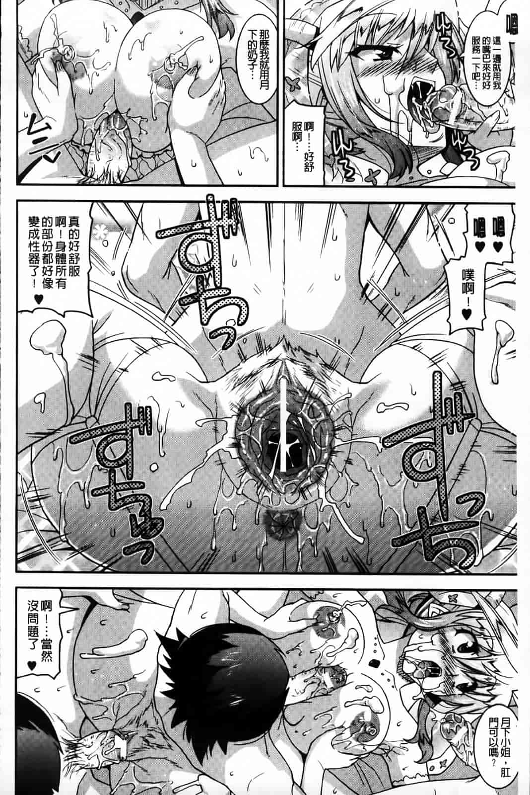 汉化版-[歌麿] アクマで婚カツ！_第4集