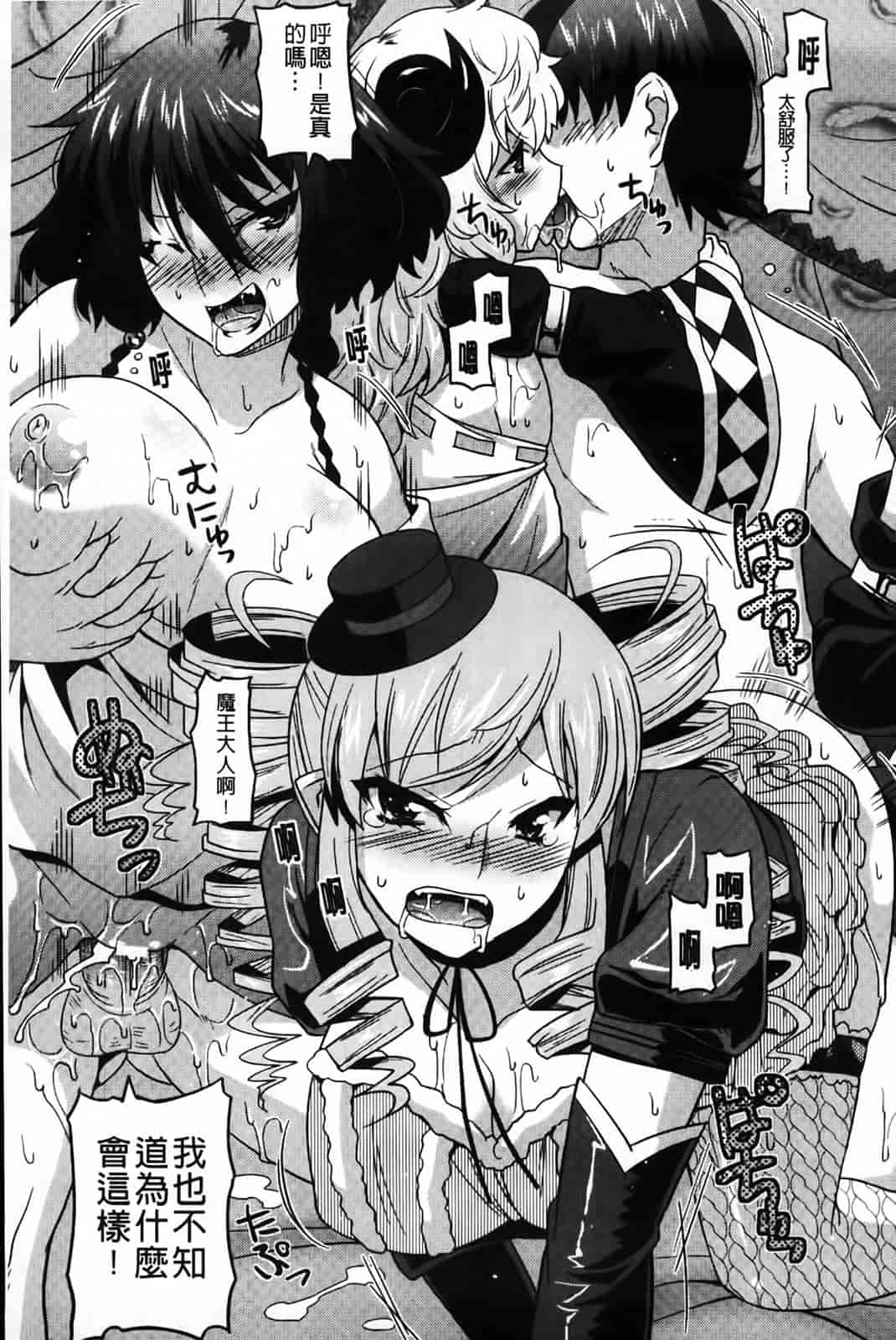 汉化版-[歌麿] アクマで婚カツ！_第4集