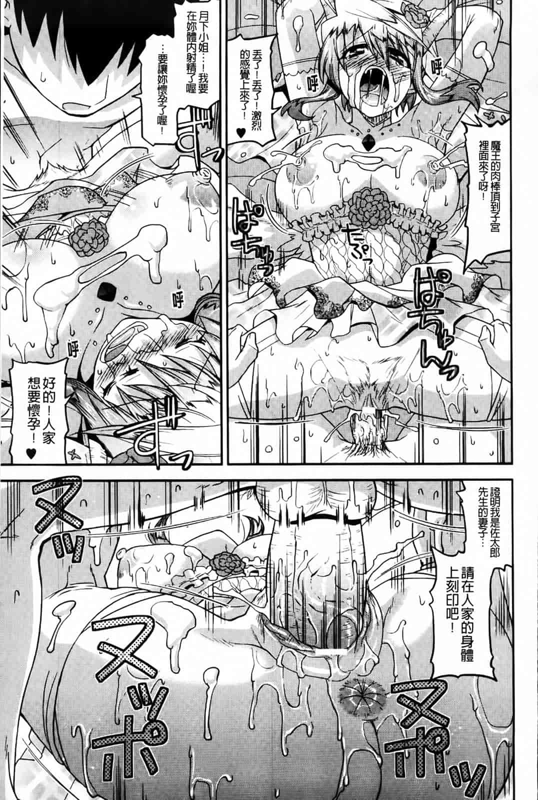 汉化版-[歌麿] アクマで婚カツ！_第4集